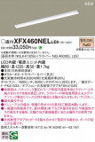 Panasonic ١饤 XFX460NELLE9þʾҲþ̿䡦ƥꥢΡڥ饤ȥ