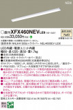 Panasonic ١饤 XFX460NEVLE9þʾҲþ̿䡦ƥꥢΡڥ饤ȥ