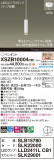 Panasonic ڥ XSZB10004CB1þʾҲþ̿䡦ƥꥢΡڥ饤ȥ