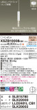 Panasonic ڥ XSZB10008CB1þʾҲþ̿䡦ƥꥢΡڥ饤ȥ