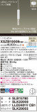 Panasonic ڥ XSZB10009CB1þʾҲþ̿䡦ƥꥢΡڥ饤ȥ