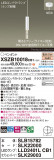 Panasonic ڥ XSZB10018CB1þʾҲþ̿䡦ƥꥢΡڥ饤ȥ