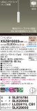 Panasonic ڥ XSZB10022CB1þʾҲþ̿䡦ƥꥢΡڥ饤ȥ
