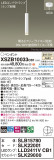 Panasonic ڥ XSZB10033CB1þʾҲþ̿䡦ƥꥢΡڥ饤ȥ
