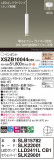 Panasonic ڥ XSZB10044CB1þʾҲþ̿䡦ƥꥢΡڥ饤ȥ