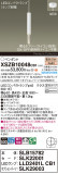 Panasonic ڥ XSZB10048CB1þʾҲþ̿䡦ƥꥢΡڥ饤ȥ