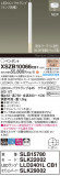 Panasonic ڥ XSZB10066CB1þʾҲþ̿䡦ƥꥢΡڥ饤ȥ