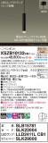 Panasonic ڥ XSZB10132CB1þʾҲþ̿䡦ƥꥢΡڥ饤ȥ