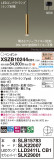 Panasonic ڥ XSZB10244CB1þʾҲþ̿䡦ƥꥢΡڥ饤ȥ