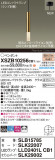 Panasonic ڥ XSZB10256CB1þʾҲþ̿䡦ƥꥢΡڥ饤ȥ
