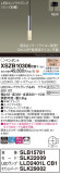 Panasonic ڥ XSZB10306CB1þʾҲþ̿䡦ƥꥢΡڥ饤ȥ