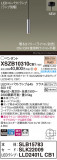 Panasonic ڥ XSZB10310CB1þʾҲþ̿䡦ƥꥢΡڥ饤ȥ