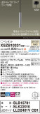 Panasonic ڥ XSZB10331CB1þʾҲþ̿䡦ƥꥢΡڥ饤ȥ