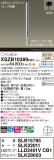Panasonic ڥ XSZB10389CB1þʾҲþ̿䡦ƥꥢΡڥ饤ȥ