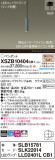 Panasonic ڥ XSZB10404CB1þʾҲþ̿䡦ƥꥢΡڥ饤ȥ