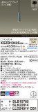 Panasonic ڥ XSZB10425CB1þʾҲþ̿䡦ƥꥢΡڥ饤ȥ