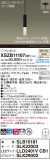 Panasonic ڥ XSZB11107CB1þʾҲþ̿䡦ƥꥢΡڥ饤ȥ