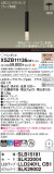 Panasonic ڥ XSZB11136CB1þʾҲþ̿䡦ƥꥢΡڥ饤ȥ
