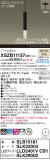Panasonic ڥ XSZB11137CB1þʾҲþ̿䡦ƥꥢΡڥ饤ȥ
