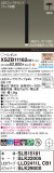 Panasonic ڥ XSZB11162CB1þʾҲþ̿䡦ƥꥢΡڥ饤ȥ