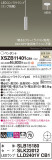 Panasonic ڥ XSZB11401CB1þʾҲþ̿䡦ƥꥢΡڥ饤ȥ