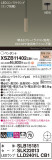 Panasonic ڥ XSZB11402CB1þʾҲþ̿䡦ƥꥢΡڥ饤ȥ