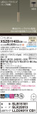 Panasonic ڥ XSZB11403CB1þʾҲþ̿䡦ƥꥢΡڥ饤ȥ