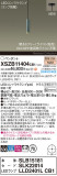 Panasonic ڥ XSZB11404CB1þʾҲþ̿䡦ƥꥢΡڥ饤ȥ