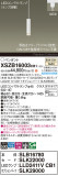 Panasonic ڥ XSZB16003CB1þʾҲþ̿䡦ƥꥢΡڥ饤ȥ