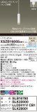 Panasonic ڥ XSZB16005CB1þʾҲþ̿䡦ƥꥢΡڥ饤ȥ