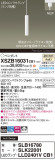 Panasonic ڥ XSZB16031CB1þʾҲþ̿䡦ƥꥢΡڥ饤ȥ