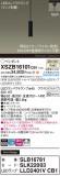 Panasonic ڥ XSZB16101CB1þʾҲþ̿䡦ƥꥢΡڥ饤ȥ