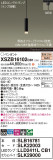 Panasonic ڥ XSZB16102CB1þʾҲþ̿䡦ƥꥢΡڥ饤ȥ