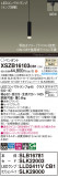 Panasonic ڥ XSZB16103CB1þʾҲþ̿䡦ƥꥢΡڥ饤ȥ