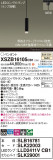 Panasonic ڥ XSZB16105CB1þʾҲþ̿䡦ƥꥢΡڥ饤ȥ