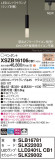 Panasonic ڥ XSZB16106CB1þʾҲþ̿䡦ƥꥢΡڥ饤ȥ