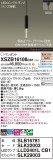 Panasonic ڥ XSZB16108CB1þʾҲþ̿䡦ƥꥢΡڥ饤ȥ