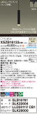 Panasonic ڥ XSZB16133CB1þʾҲþ̿䡦ƥꥢΡڥ饤ȥ