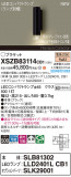 Panasonic ֥饱å XSZB83114CB1þʾҲþ̿䡦ƥꥢΡڥ饤ȥ