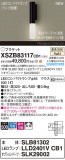 Panasonic ֥饱å XSZB83117CB1þʾҲþ̿䡦ƥꥢΡڥ饤ȥ