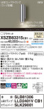 Panasonic ֥饱å XSZB83315CB1þʾҲþ̿䡦ƥꥢΡڥ饤ȥ