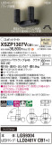 Panasonic ݥåȥ饤 XSZP1307VCB1þʾҲþ̿䡦ƥꥢΡڥ饤ȥ