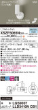 Panasonic ݥåȥ饤 XSZP3065NCB1þʾҲþ̿䡦ƥꥢΡڥ饤ȥ