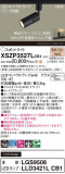 Panasonic ݥåȥ饤 XSZP3527LCB1þʾҲþ̿䡦ƥꥢΡڥ饤ȥ