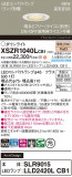 Panasonic ƥꥢ饤 XSZR1040LCB1þʾҲþ̿䡦ƥꥢΡڥ饤ȥ