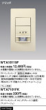 Panasonic ɥХ󥹣ɼǮռưӣסϩб̣ţ WTA18119FþʾҲþ̿䡦ƥꥢΡڥ饤ȥ