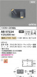 Koizumi ߾ LED֥饱å AB57224þʾҲþ̿䡦ƥꥢΡڥ饤ȥ