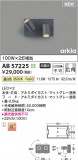 Koizumi ߾ LED֥饱å AB57225þʾҲþ̿䡦ƥꥢΡڥ饤ȥ
