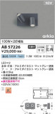 Koizumi ߾ LED֥饱å AB57226þʾҲþ̿䡦ƥꥢΡڥ饤ȥ