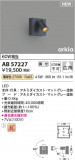 Koizumi ߾ LED֥饱å AB57227þʾҲþ̿䡦ƥꥢΡڥ饤ȥ